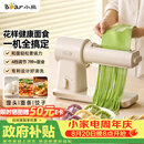 小熊（Bear）新款花样面食机压面机面条机 揉面和面厨师机面光光小型家用全自动电动宝宝辅食饸烙饺子YMJ-F01L8