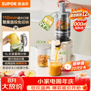 苏泊尔（SUPOR）原汁机榨汁机榨汁分离家用全自动免滤水果蔬菜榨汁杯大口径无网可拆洗果渣分离机料理机SJ51