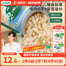 宝宝馋了婴幼儿手指泡芙条原味 婴儿宝宝零食辅食无添加白砂糖36g 6个月