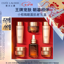 雅诗兰黛小棕瓶护肤品套装(精华30ml+眼霜15ml)化妆品礼盒七夕情人节礼物