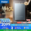 海尔【静音王KL7PRO】16升燃气热水器天然气 真场景实测静音认证 水伺服恒温 增压大水量家用 彩晶面板