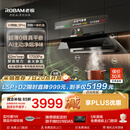 老板顶侧一体机皇32大吸力小西柚L5Pro齐平橱柜免拆洗家用静音抽吸排油烟机以旧换新（支持鸿蒙智联）