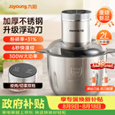 九阳（Joyoung）绞肉机家用不锈钢 绞馅机电动碎肉机 辅食机家庭多功能双刀 自动打肉馅机S20-LA362(D)