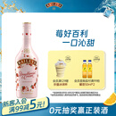 百利（Baileys）甜酒 奶油草莓味 爱尔兰进口 力娇酒利口酒粉色酒 洋酒 700ml