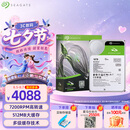 希捷（SEAGATE）16TB 电脑大容量氦气硬盘 台式机7200转 512MB 机械硬盘 SATA 希捷酷鱼系列 3.5英寸 ST16000DM001