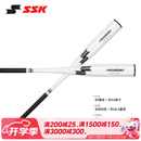 SSK【硬式铝合金棒球棒】专业硬式金属棒球棒高弹棍复合材料 33英寸磨砂米白84cm 800g