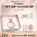 卡诗釉光玫瑰小粉珠护发精油45ml修护柔顺礼盒生日七夕情人节礼物