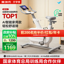 麦瑞克（MERACH）动感单车自发电家用智能调阻运动健身器材室内静音自行车 绝影ONE 健身优选-自发电-全智能调阻