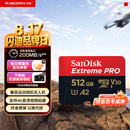 闪迪（SanDisk）512GB TF（MicroSD）内存卡 A2 4K V30 U3 C10 至尊超极速移动存储卡 读速200MB/s 写速140MB/s