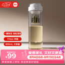 米家磁弹泡茶杯 Tritan 茶水分离杯 800mL 学生运动便携水杯