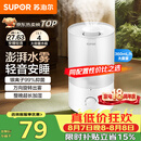 苏泊尔（SUPOR）加湿器小型落地净化器卧室办公桌面家用增湿器大容量雾化加湿器空调伴侣21B