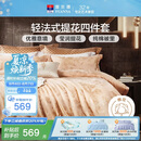 富安娜家纺 床上用品四件套欧式大提花套件 双人加大1米8床(230*229cm)