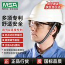 梅思安安全帽国标工地领导工人头盔ABS透气旋钮调节白色针织布吸汗带1顶