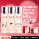 SK-II[定制礼物]神仙水精华230ml化妆护肤品套装sk2礼盒七夕情人节礼物
