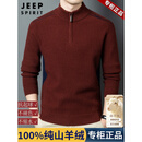 JEEP SPIRIT精纺纯羊绒厚款毛衣男秋冬季半拉链高领纯色羊绒衫通勤针织打底衫 焦糖色 100%纯羊绒 【高档正品】 礼盒包装 XL 高端男士羊绒衫 建议【130-155斤】