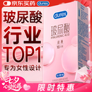 杜蕾斯（durex）玻尿酸避孕套安全套超薄16只 女性秒喷七夕情趣成人用品 情侣物品