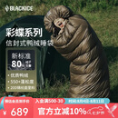 黑冰（BLACKICE）新标准【彩蝶系列鸭绒信封式羽绒睡袋】户外露营防风成人睡袋 彩蝶700(新标准)/军绿
