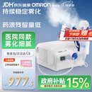 欧姆龙（OMRON）雾化器儿童婴儿家用老人雾化机医用级同款NE-C28P赠问诊卡