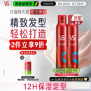 沙宣持久型造型摩丝250ml*2定型套装摩丝泡沫蓬松定型湿发造型男女