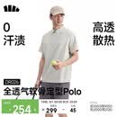 蕉下（beneunder）户外polo衫男防汗渍速干T恤运动短袖送父亲节礼物DR026浅炭灰XL