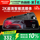 HIKVISION海康威视行车记录仪N6+2K 1440P超高清夜视前后双录流媒体后视镜