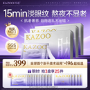 KAZOO可逐冻干眼膜贴眼霜淡化细纹提拉紧致抗皱去黑眼圈七夕情人节礼物