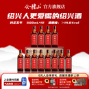 会稽山黄酒 绍兴花雕酒 纯正五年加饭酒 黄酒半干型老酒 糯米酒 * 整箱 500mL 12瓶
