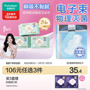 全棉时代奈丝公主超净吸消毒级纯棉姨妈巾日夜用卫生巾290mm24片京东自营