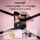 TOM FORD新版幻魅四色TF眼影盘20琉光蜜桃盘11g 细腻显色七夕情人节礼物女