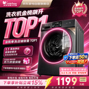 小天鹅洗衣机滚筒全自动家用10公斤大容量变频洗脱一体高温健康除菌除螨以旧换新TG100V23PRO