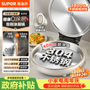 苏泊尔（SUPOR）电饼铛 0涂层304不锈钢 电饼档家用 煎饼锅烤肉锅 烙饼锅早餐机煎烤机 40mm加深 JJ30A830