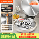 苏泊尔（SUPOR）电饼铛 0涂层304不锈钢 电饼档家用 煎饼锅烤肉锅 烙饼锅早餐机煎烤机 40mm加深 JJ30A830