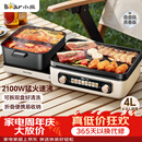小熊（Bear）电火锅电煮锅火锅专用锅鸳鸯锅 多功能折叠烤涮一体烤鱼锅家用5-8人烤肉锅E22W1叠叠锅青春版