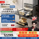 火星人【王安宇同款】听月系列ET51静音集成灶AI控烟蒸烤一体燃气灶变频28大风量油烟机以旧换新天然气右