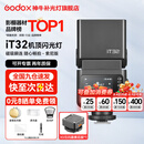 神牛 闪光灯 it32 闪光灯 x5磁吸 引闪器 TTL高速同步 相机机顶闪光灯 适用佳能 尼康 索尼 富士 iT32闪光灯 标配+X5磁吸引闪器【索尼版】 官方标配