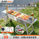尚烤佳（Suncojia） 不锈钢烧烤炉 烧烤架 户外便携木炭烤炉 碳烤肉炉子 家用烤串炉