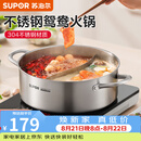 苏泊尔（SUPOR）火锅304不锈钢家用专用加厚鸳鸯锅电磁炉燃气明火通用汤锅涮盆 直型鸳鸯复底 30cm
