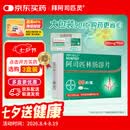【原研进口】拜阿司匹灵 阿司匹林肠溶片 100mg*90片