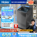 海尔（Haier）全自动波轮洗衣机8KG小型 家用宿舍出租 6键自编程  一级能效 家电补贴 京东自营XQB80-Z10D0