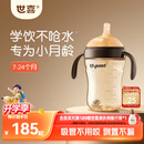 世喜婴儿学饮杯7个月以上防呛鸭嘴杯PPSU喝水奶瓶重力球吸管水杯 混发