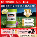Swisse斯维诗 奶蓟草护肝片 含奶蓟草姜黄洋蓟 熬夜应酬常备120片/瓶
