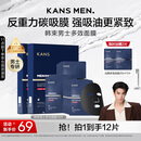 韩束男士抗皱纹紧致补水保湿面膜护肤品专用收缩毛孔男生礼物