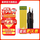 曼牌滤清器（MANNFILTER）WK6030燃油滤芯适用宝马1系2系3系4系5系6系7系/X1/X2/X3/X4/X5