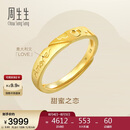 周生生黄金戒指 足金Amore女款开口戒女生礼物78036R 计价3.65克
