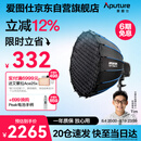 爱图仕（Aputure）艾蒙拉 Halo 300x 直播补光灯 300W双色温常亮灯 视频拍照打光灯 专业摄影补光灯 90深抛柔光套装