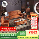 屿墨 红木家具非洲花梨（学名：刺猬紫檀）实木沙发 新中式财源滚滚沙发 别墅客厅家具 沙发六件套定I金 付清尾款发货