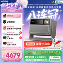 极米（XGIMI）RS 20 影游全能 三色激光变焦投影2800 CVIA4K智能家用投影仪 七夕礼物送男友送女友 国家补贴