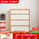 全友家居 原木奶油风斗柜卧室床尾柜客厅家用抽屉式收纳储物置物柜子