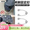 束芬裤腿改短神器女2026新款磁吸免缝挽边扣时尚百搭袖扣防拖地固定夹 Q0122银色磁吸扣（一对）