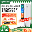 阿尔法蛋词典笔D1Pro 2026 英语点读笔小初高中英翻译笔单词笔扫描笔学习笔电子词典扫读笔
